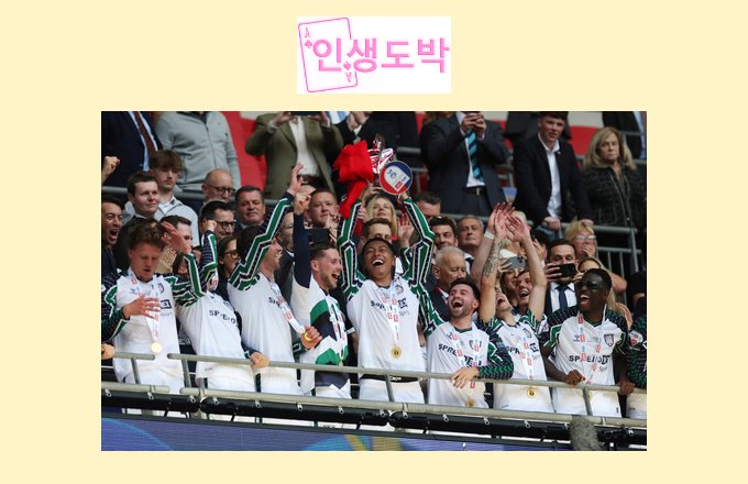 인생도박